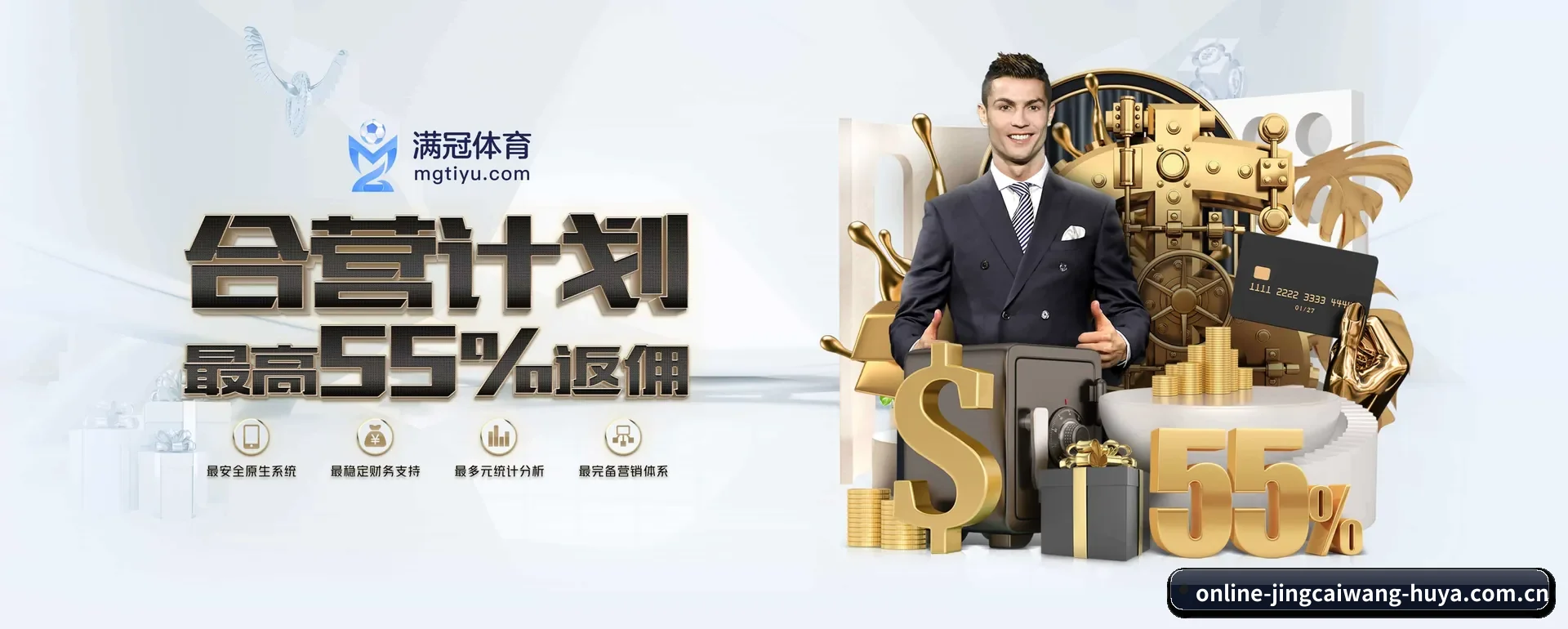 竞彩网官网 APP 深度功能