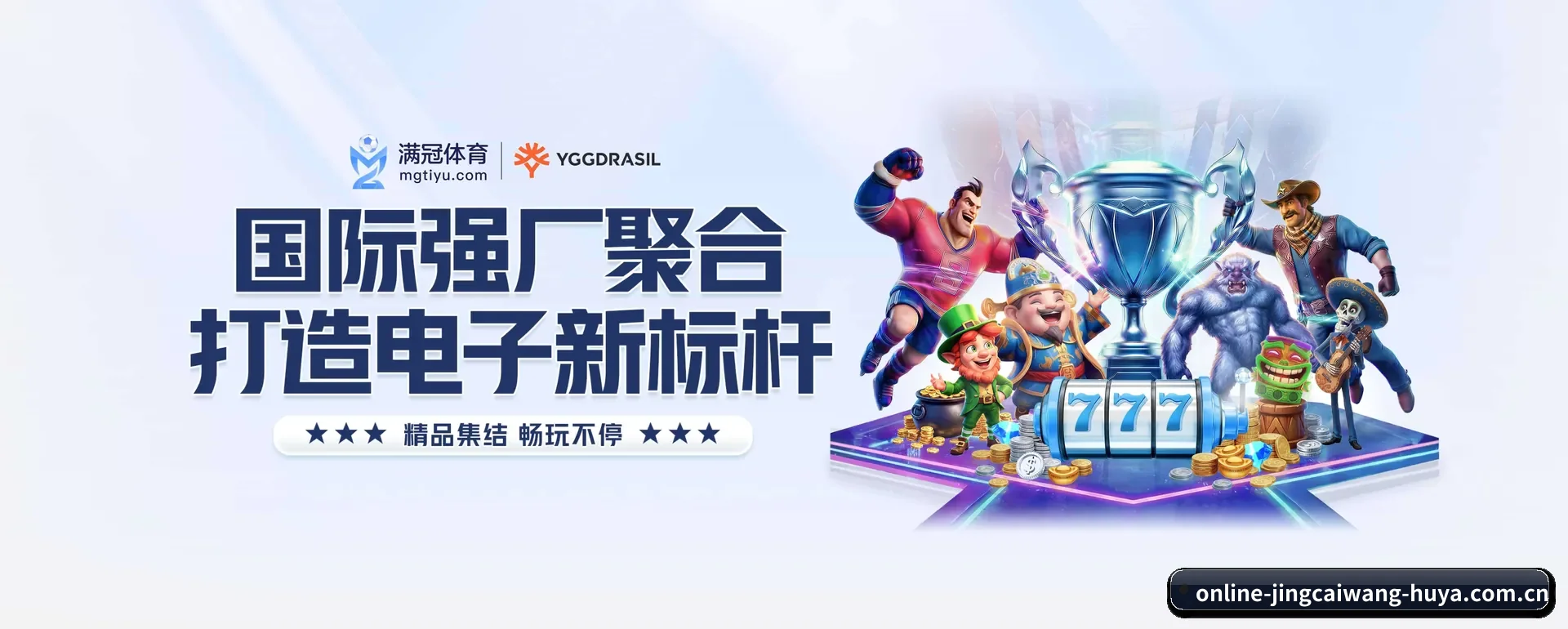 足球篮球电竞赛历一站查看