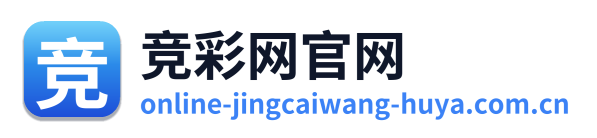 竞彩网官网